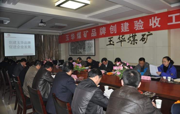 圖為與會(huì)的集團(tuán)公司領(lǐng)導(dǎo)認(rèn)真聽取“玉華”品牌創(chuàng)建工作匯報(bào) 圖為與會(huì)的集團(tuán)公司領(lǐng)導(dǎo)認(rèn)真聽取“玉華”品牌創(chuàng)建工作匯報(bào)