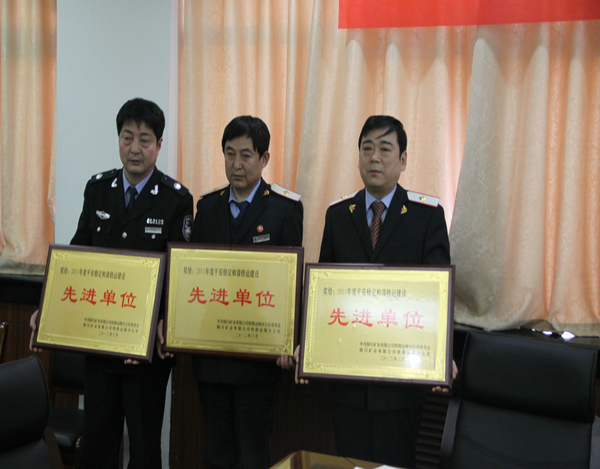對(duì)機(jī)動(dòng)科、運(yùn)輸科、保衛(wèi)科三個(gè)先進(jìn)集體頒獎(jiǎng)