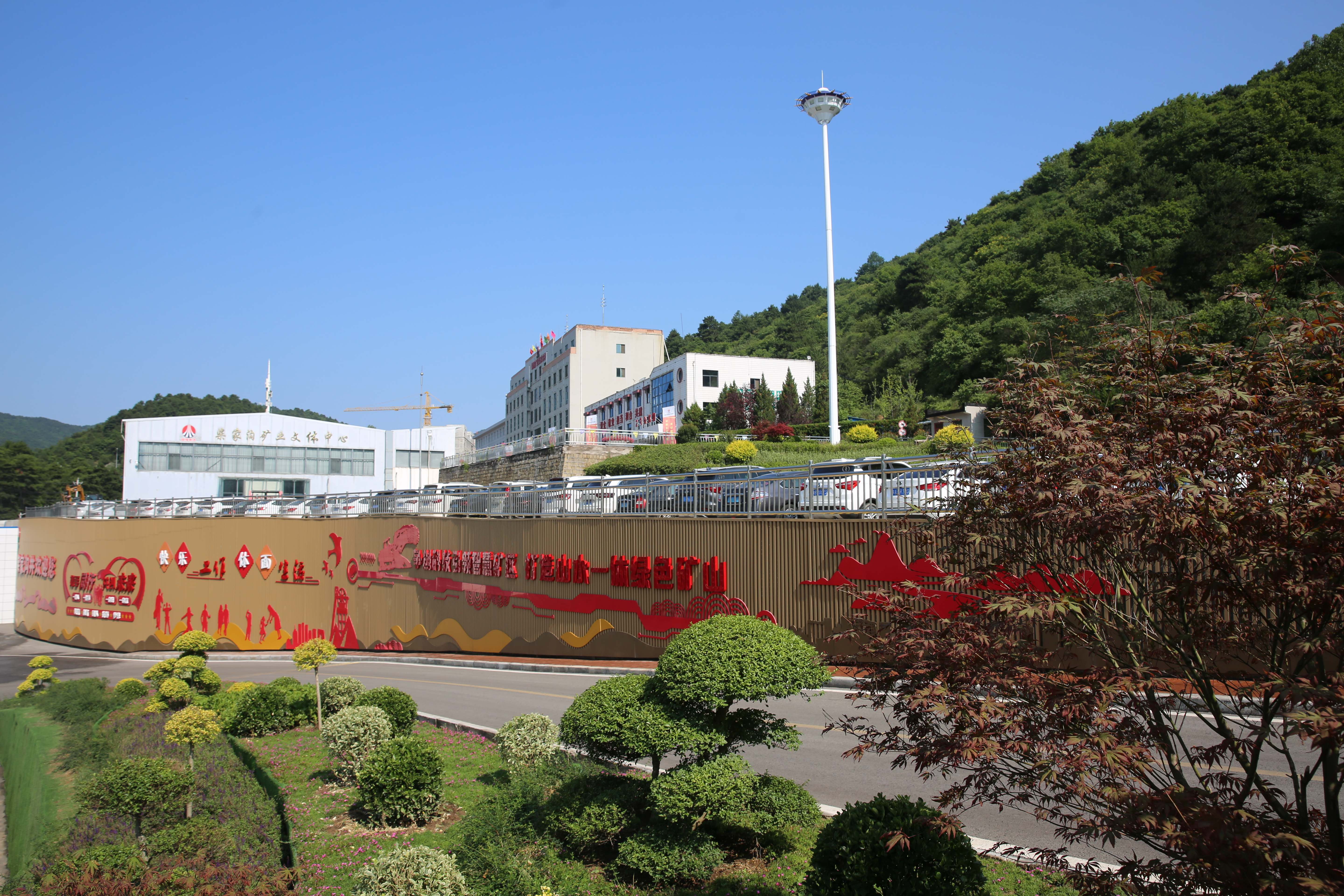 走進(jìn)陜西陜煤銅川礦業(yè)有限公司玉華煤礦柴家溝井，鳥語花香，青山如畫。