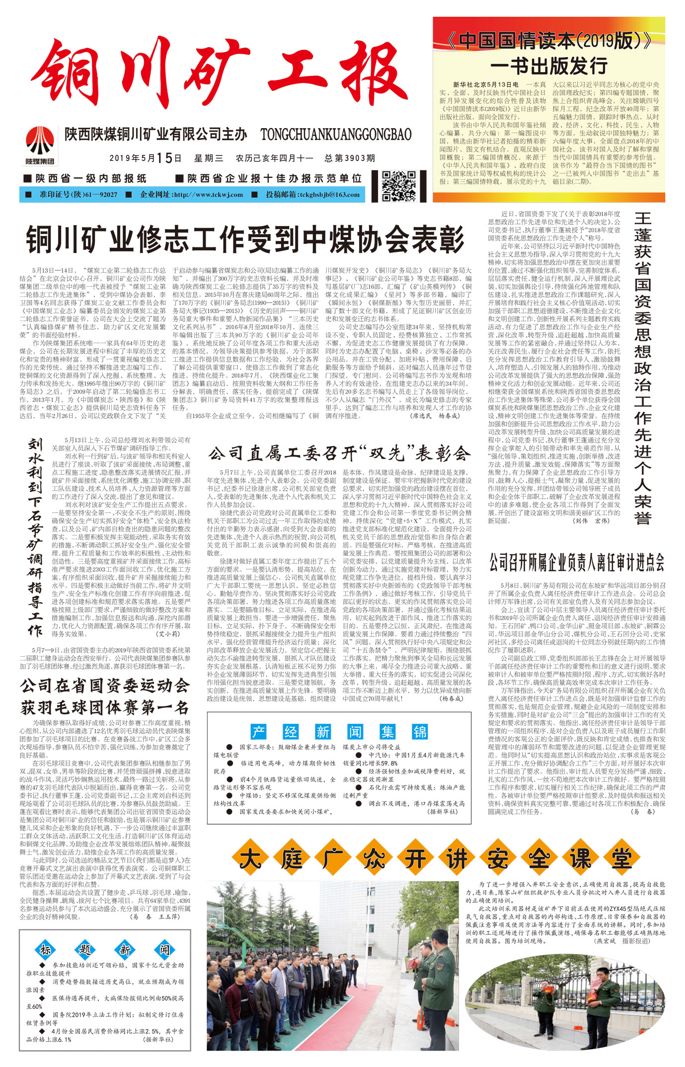 春節(jié)快樂(lè)