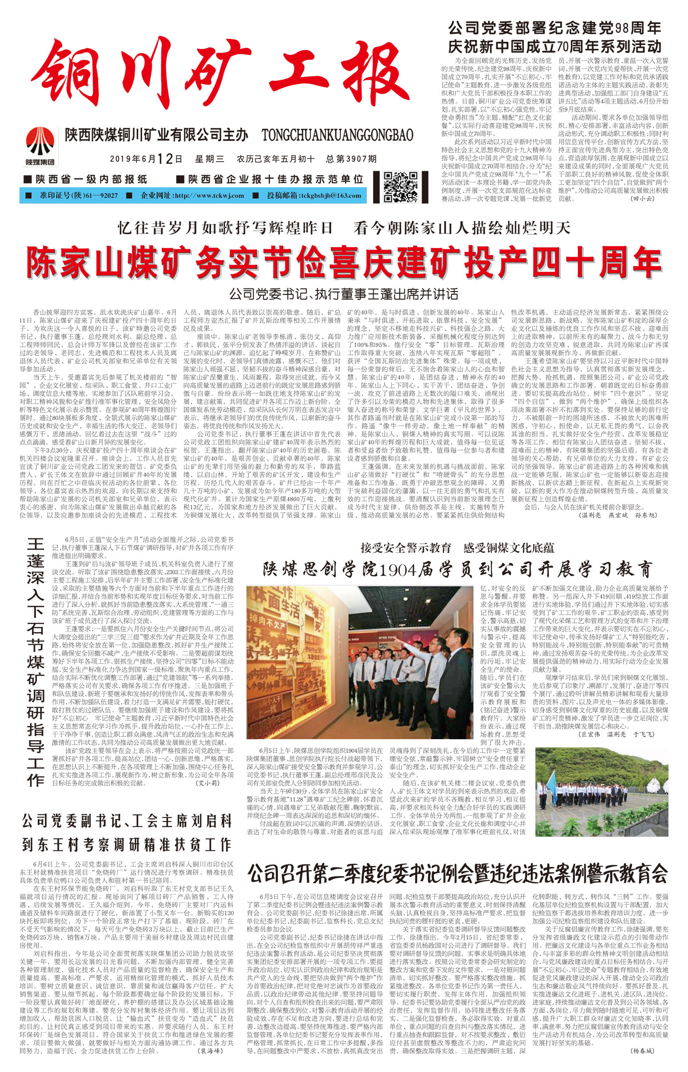 春節(jié)快樂(lè)