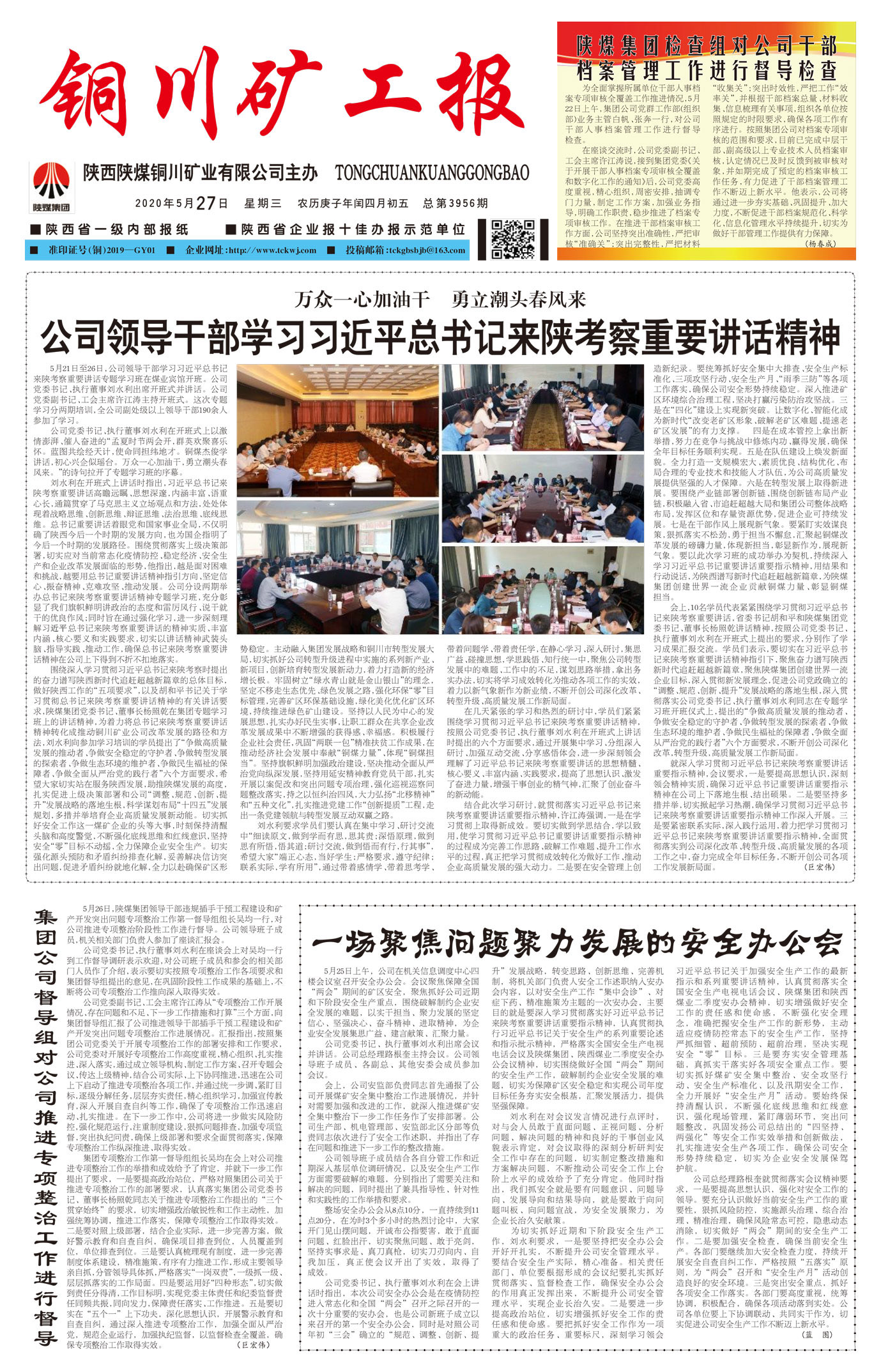 春節(jié)快樂(lè)