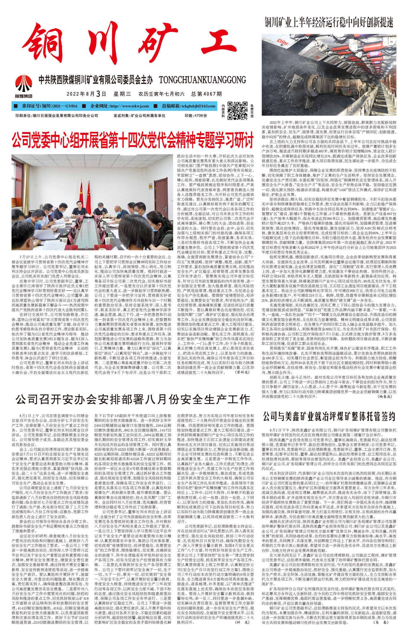 春節(jié)快樂(lè)