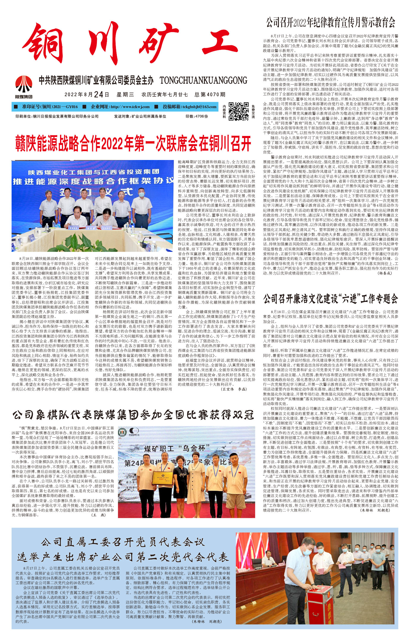 春節(jié)快樂(lè)